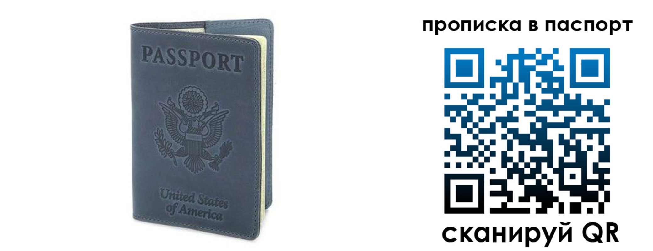 временная регистрация в квартире в Радужном